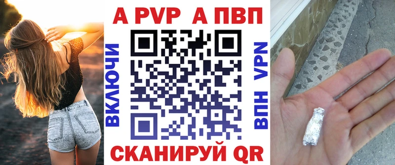 Alfa_PVP Crystall Купить где Биробиджан