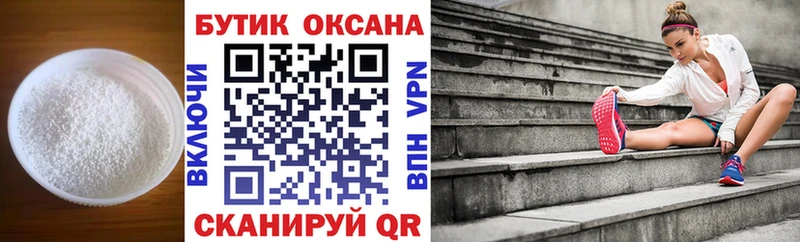Купить где  Биробиджан  Бутират 99% 