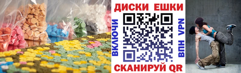 Купить закладки Биробиджан Ecstasy круглые