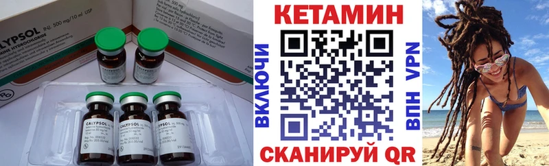 КЕТАМИН VHQ  Купить где  Биробиджан 