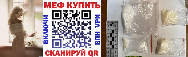 Мефедрон 4 MMC  Купить  Биробиджан 