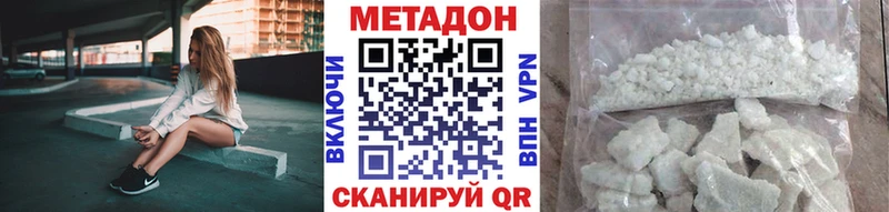 Метадон белоснежный Купить где Биробиджан